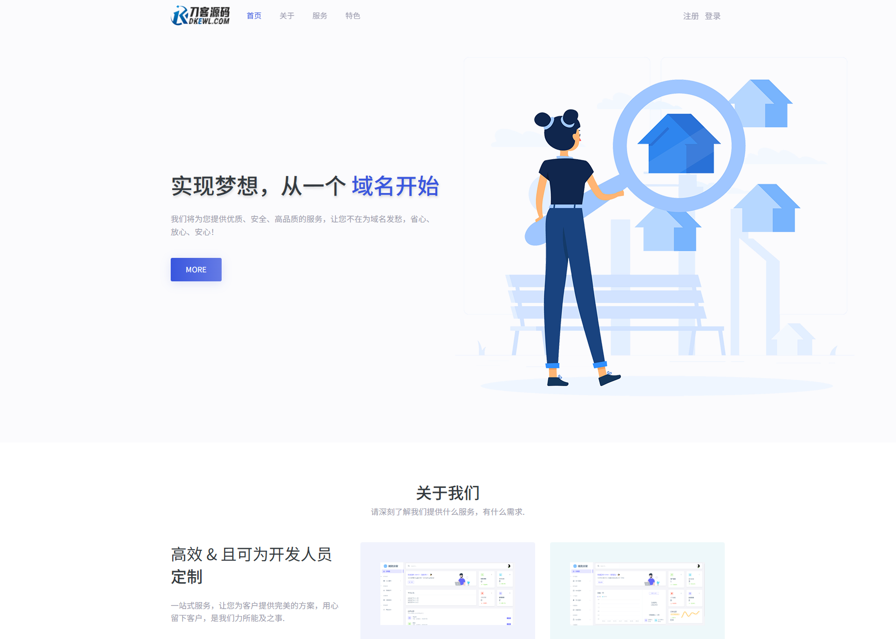 全新二级域名分发系统网站源码_终极最强版-咖脉互联