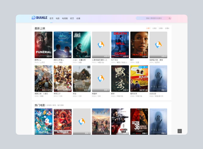 首涂第四十四套 苹果CMS V10模板源码-咖脉互联