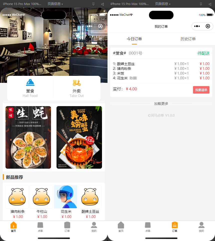 最新扫码点餐外卖配送餐饮小程序系统源码 开源版-咖脉互联