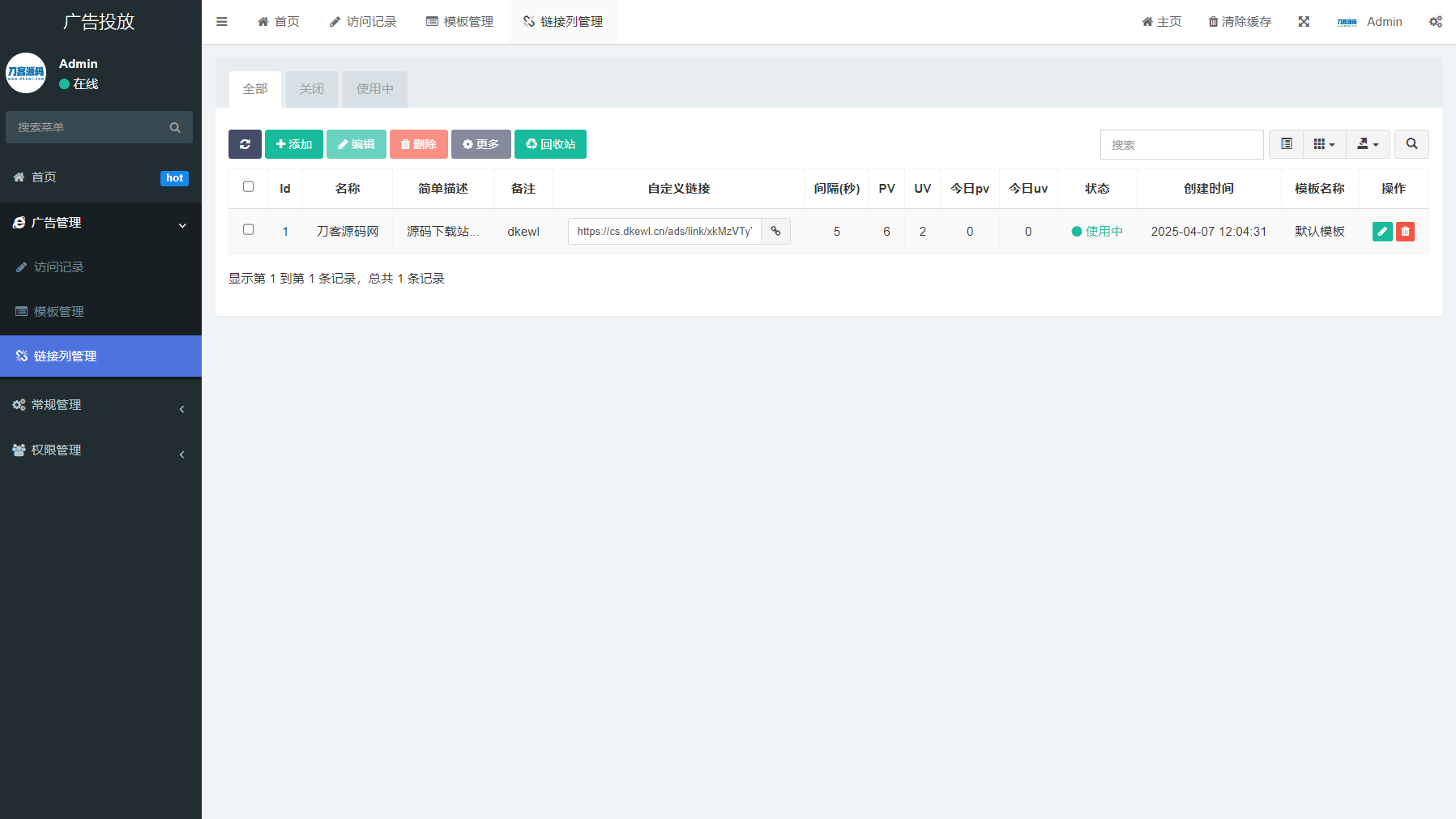 PHP开源广告投放系统网站源码-咖脉互联