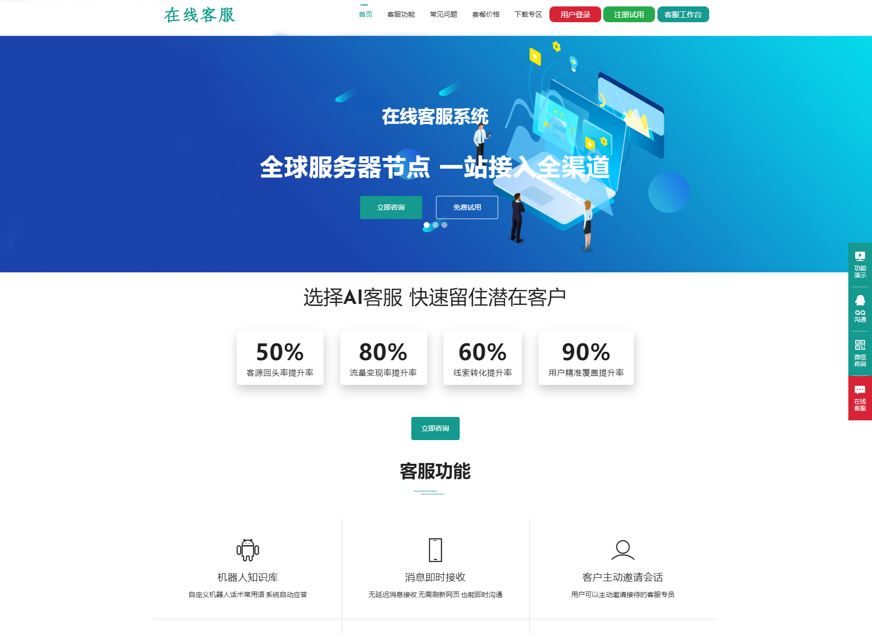 运营级在线客服系统源码 附教程-咖脉互联