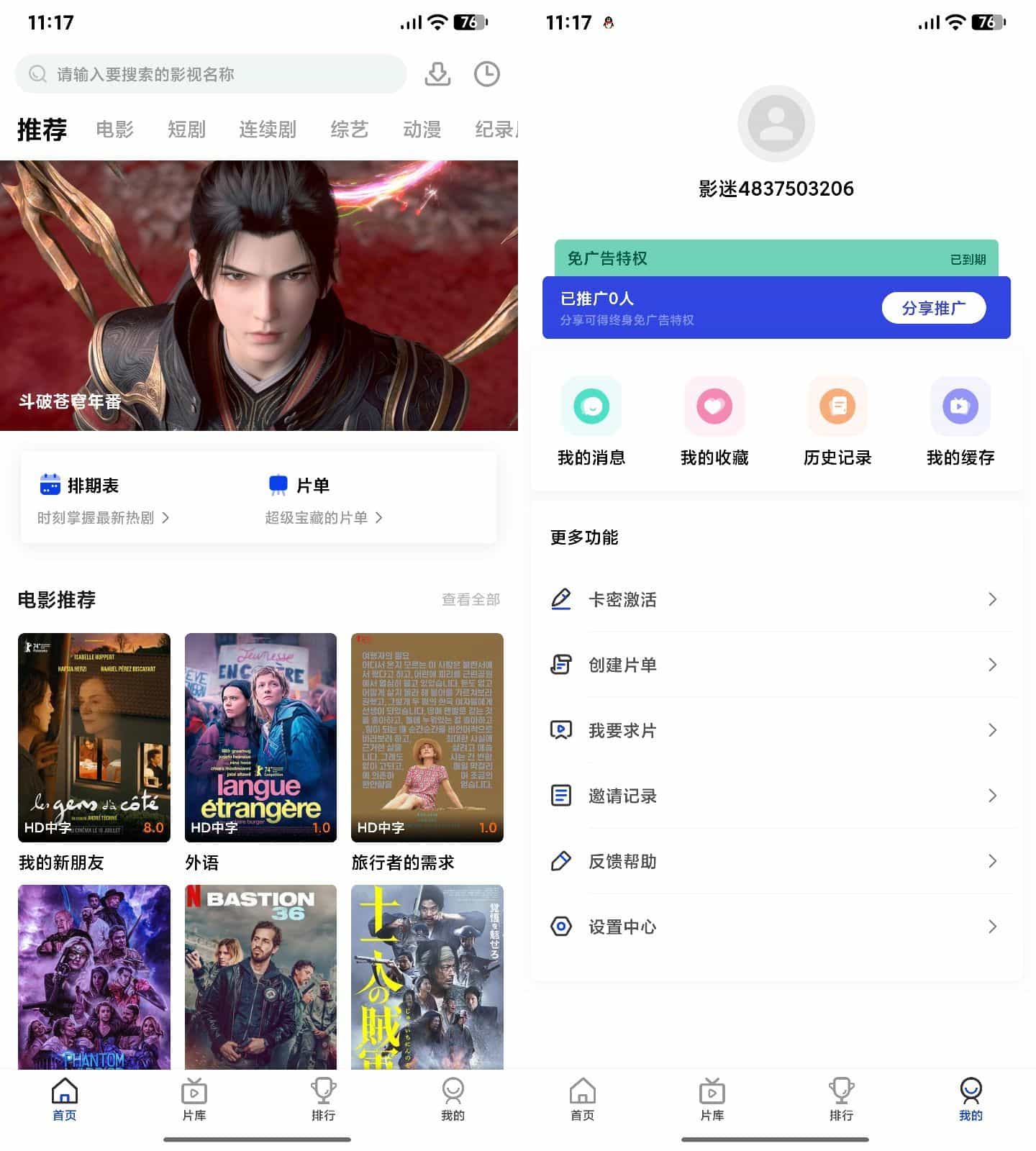 AI插件影视APP源码 附app反编译修改教程-咖脉互联