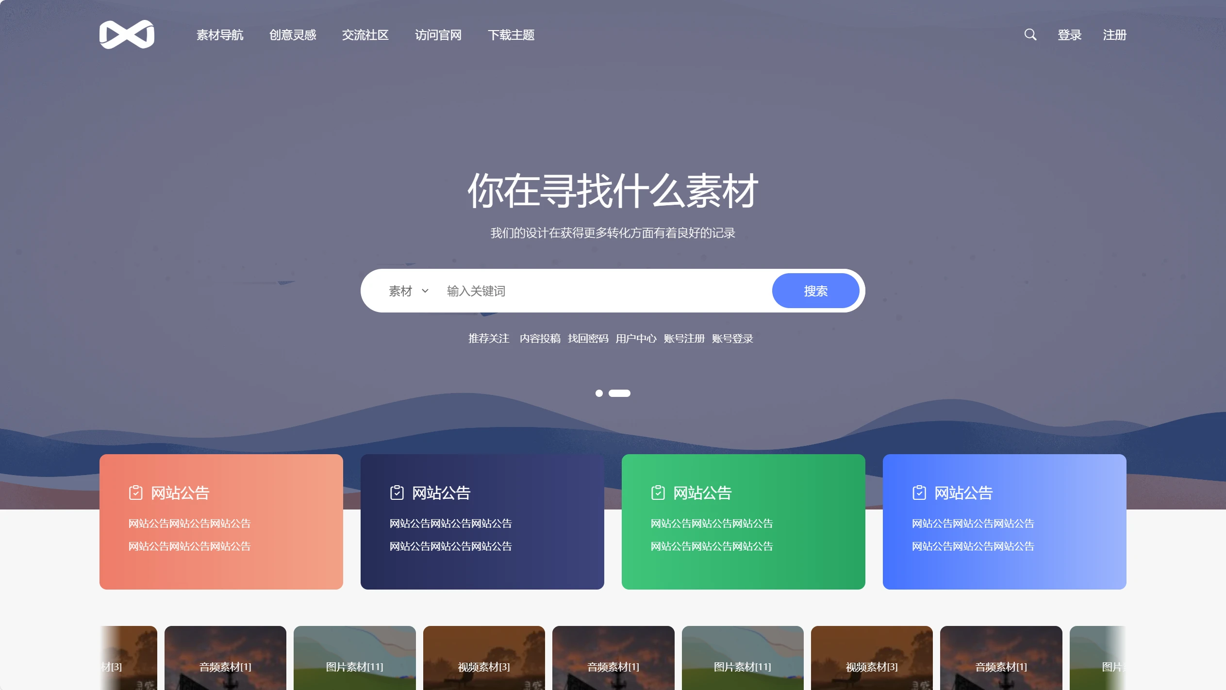 PicCool主题，高颜值的WordPress素材主题-咖脉互联