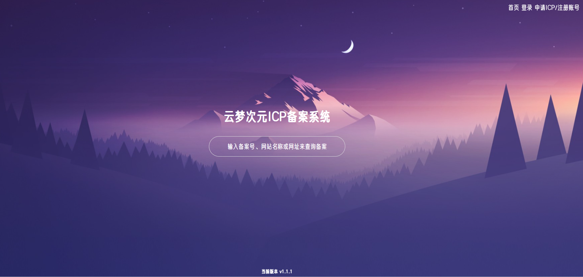 云梦次元ICP备案系统源码-咖脉互联