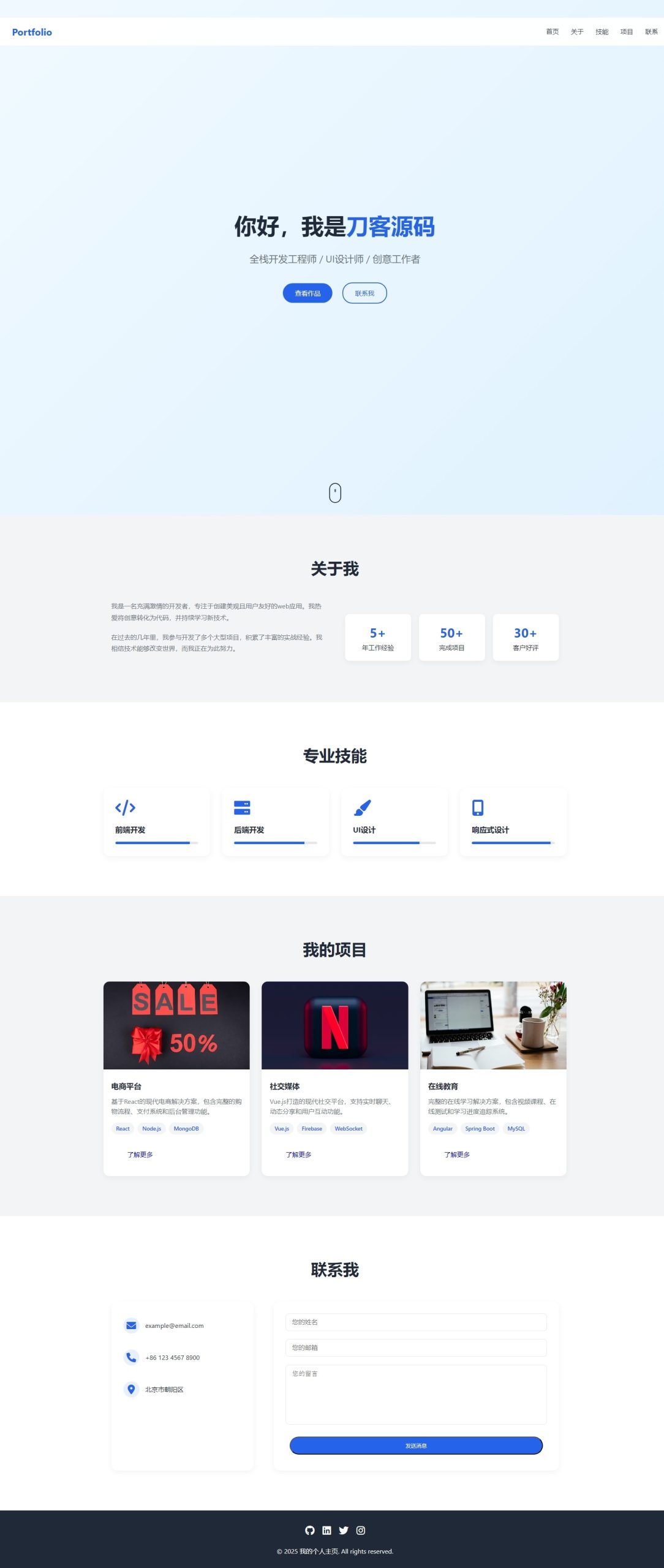 全新UI设计的精品个人团队主页HTML源码-咖脉互联