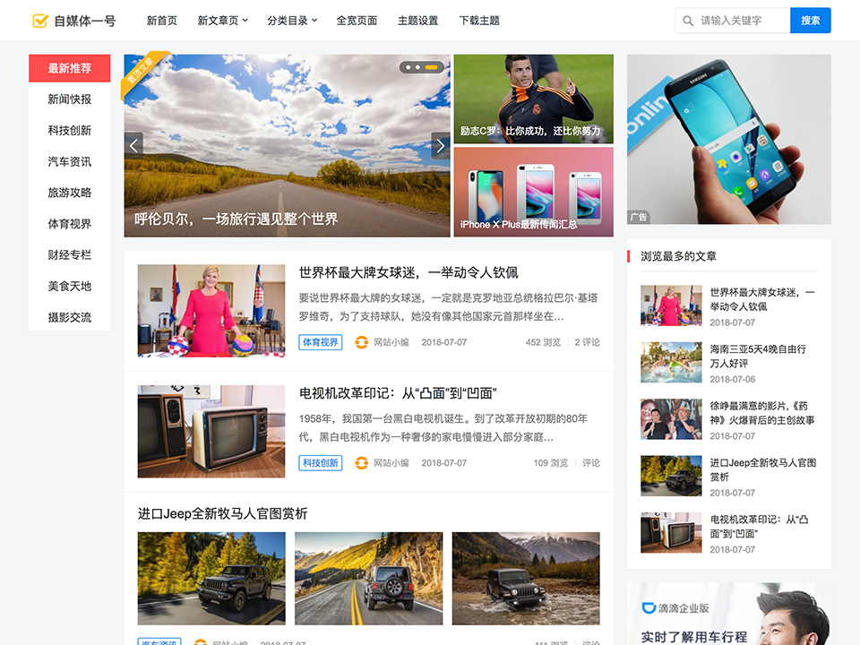主题巴巴主题源码 合辑打包下载+主题巴巴SEO插件 | WordPress主题模版-咖脉互联