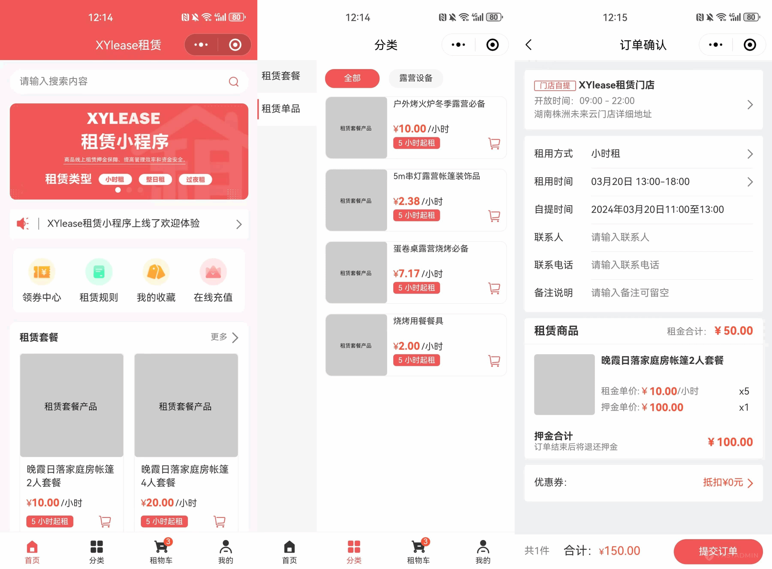 全新租赁小程序系统源码 基于ThinkPHP+UniApp开发的租赁商城小程序-咖脉互联