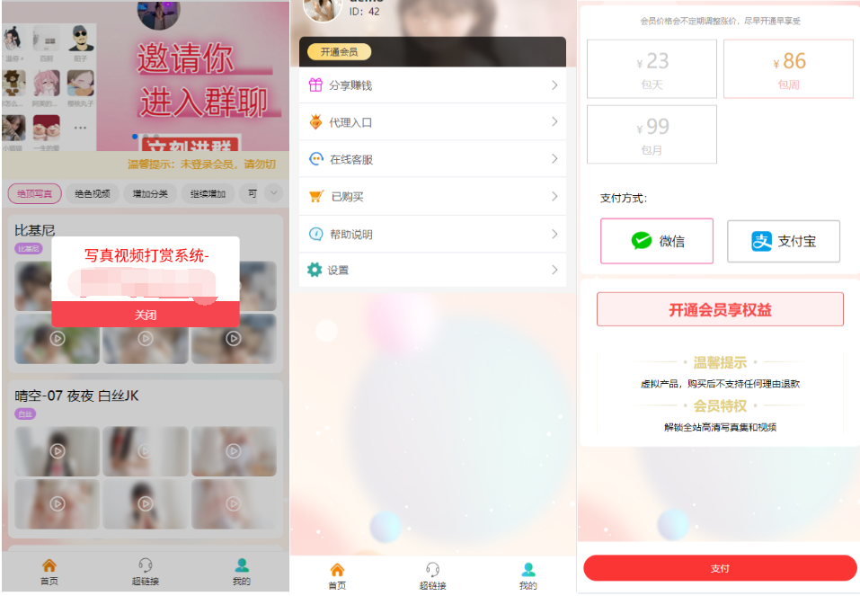 2025最新写真图片视频打赏系统源码完整可用 附教程-咖脉互联