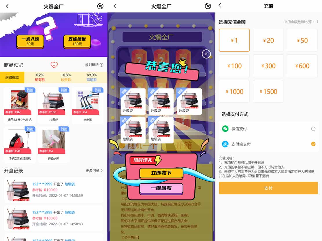 最新PHP盲盒商城系统源码 晒图+免签+短信验证+在线回收 ThinkPHP框架-咖脉互联