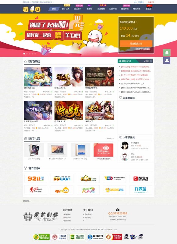 仿欢乐赚 百万盟 聚享游 游戏试玩 打码平台源码-咖脉互联