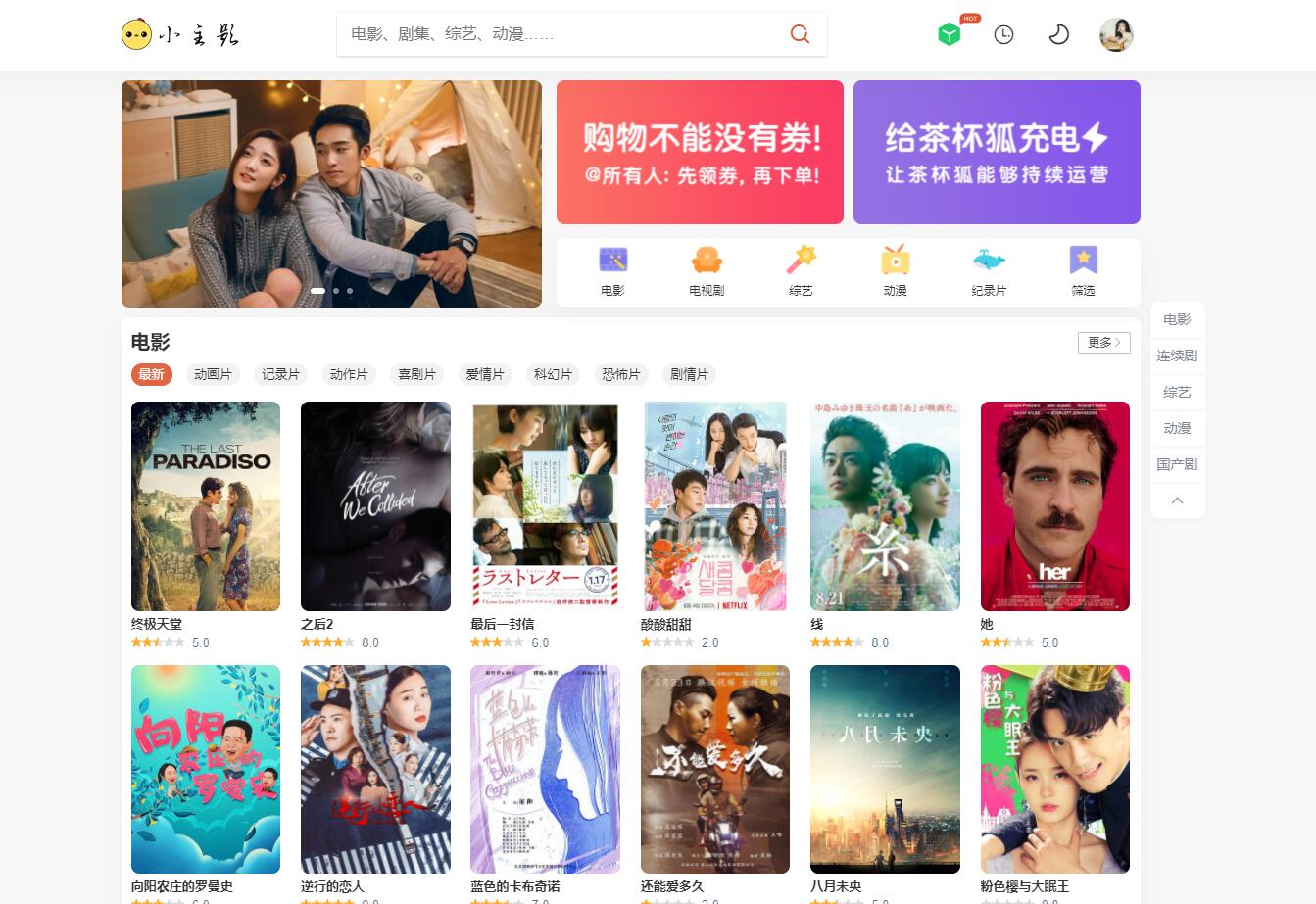 苹果cmsV10仿茶杯狐双色自适应主题模板源码-咖脉互联