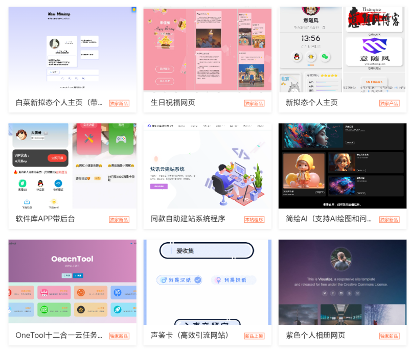 2025最新宝塔API一键建站系统源码-咖脉互联