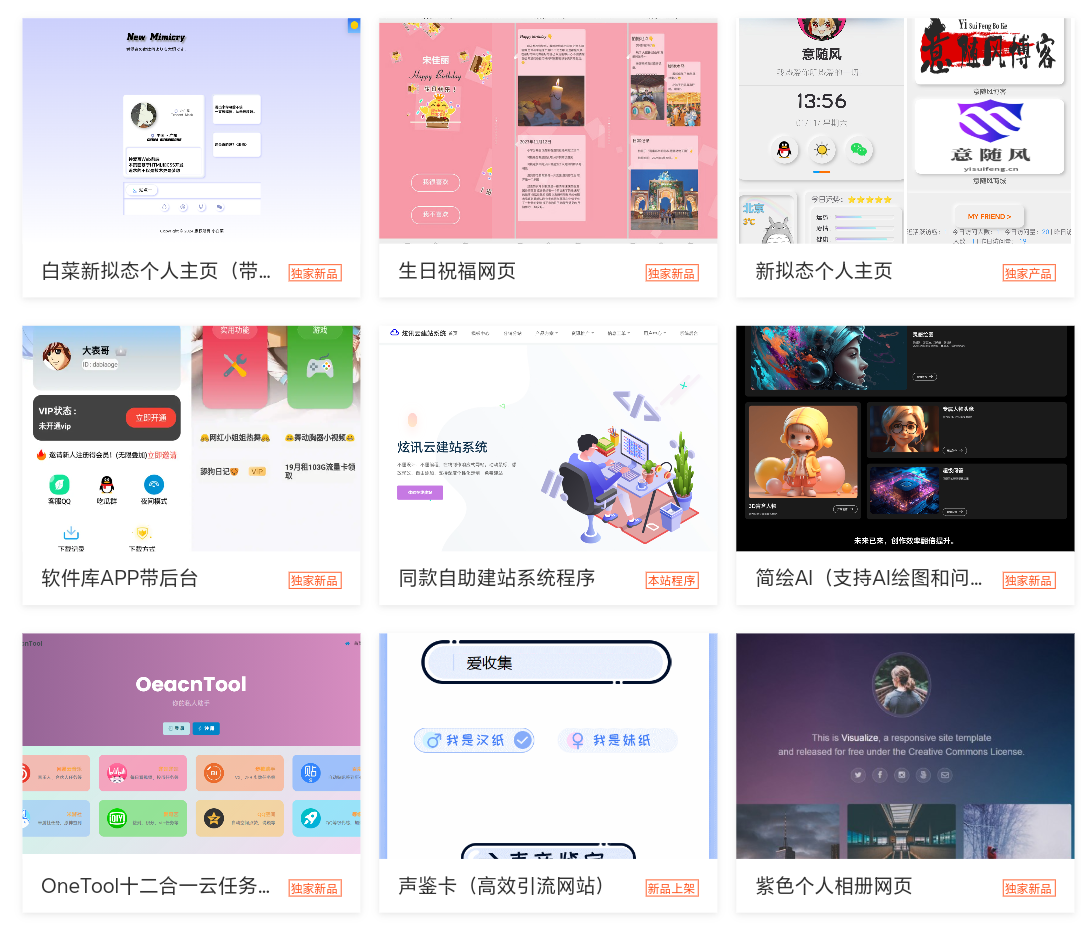 2025最新宝塔API一键建站系统源码-咖脉互联