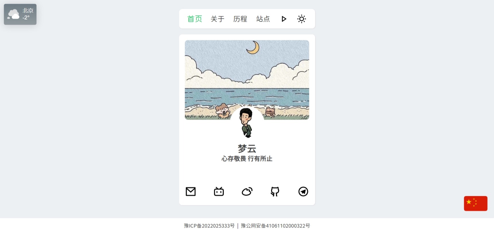 景昇个人主页源码后台版-咖脉互联