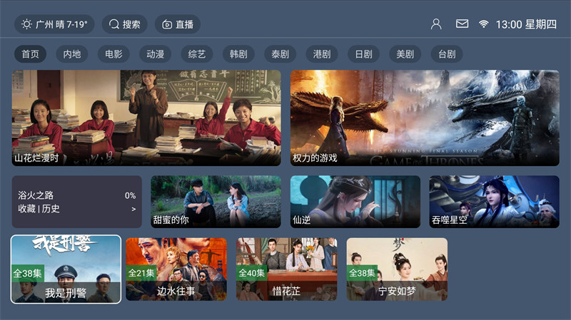 最新TVBOX绿豆U8影视APP源码 新增带直播管理以及加密功能-咖脉互联
