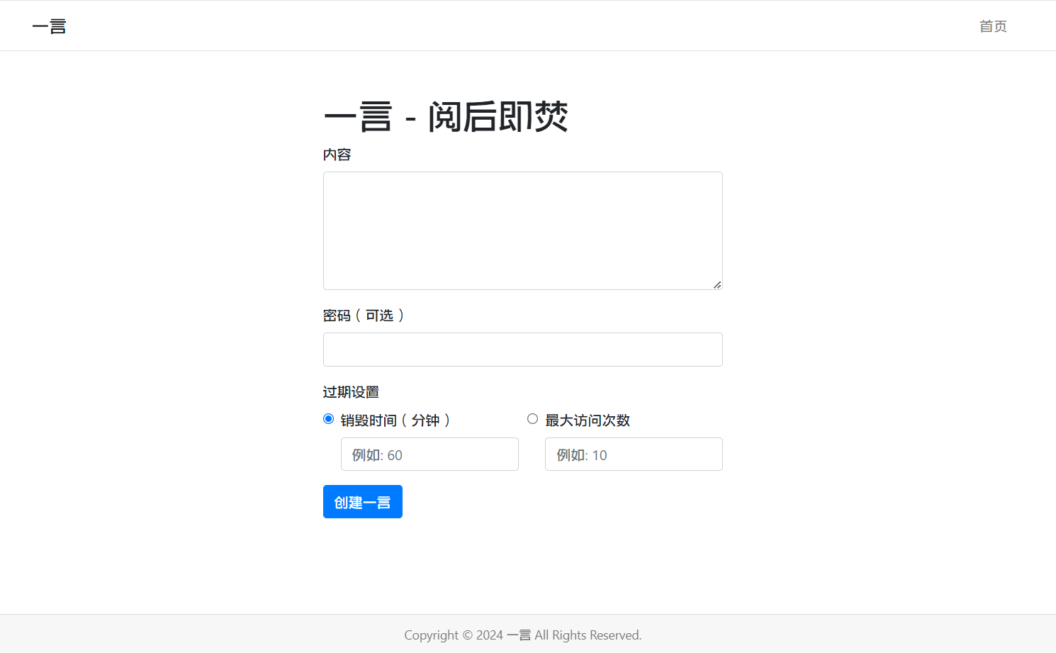 阅后即焚平台系统源码 PHP版本-咖脉互联