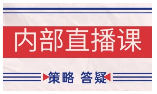 鹿鼎山系列内部课程(更新2025年6月)专注缠论教学，行情分析、学习答疑、机会提示、实操讲解-咖脉互联