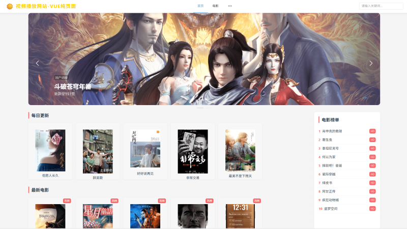 vue程序 视频播放网站 纯前端 vue源码带搭建教程-咖脉互联