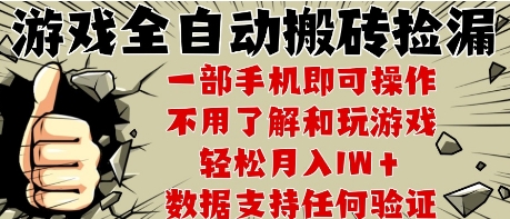 25年CSGO游戏搬砖项目，全自动运行，不需要玩游戏，手机操作日入3张【揭秘】-咖脉互联