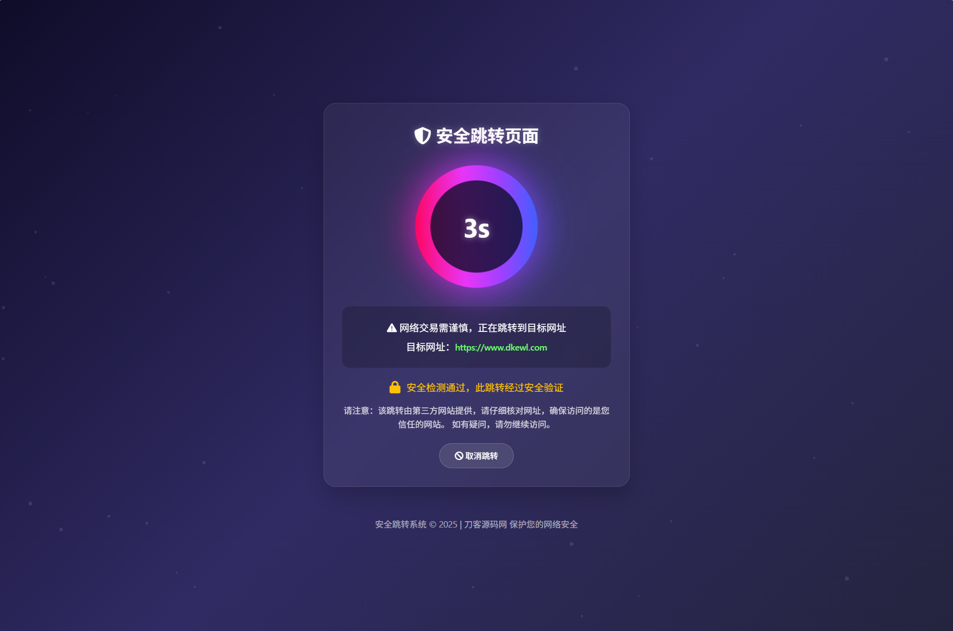 深蓝动态粒子URL跳转页面PHP源码-咖脉互联