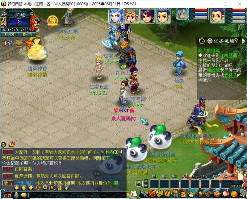 GXX2互通西游【梦江南2】Win一键服务端+安卓苹果PC三端+全套源码+GM工具源码+视频架设教程-咖脉互联