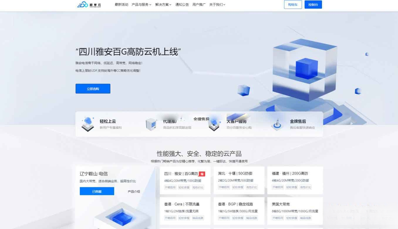 魔方财务 – 腾讯云PanIDC模板-咖脉互联