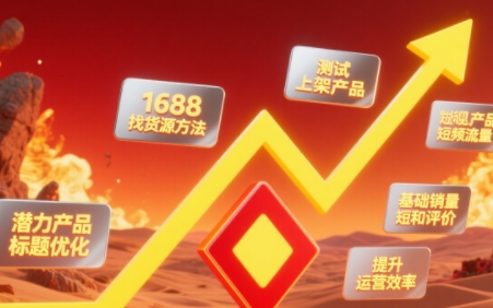 涂涂老师·淘宝选品、优化与推广-咖脉互联