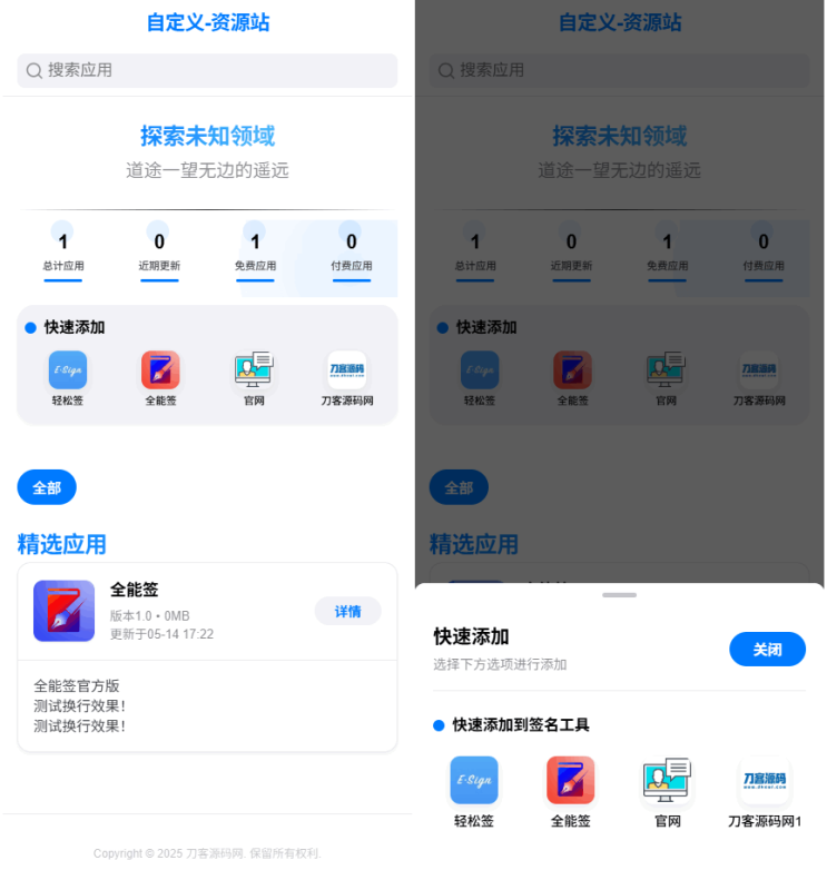 IPA软件源预览系统源码-咖脉互联