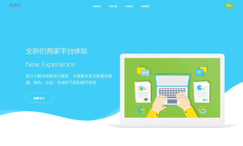 个人免签码支付系统源码/免签支付系统/微信支付平台 附教程-咖脉互联