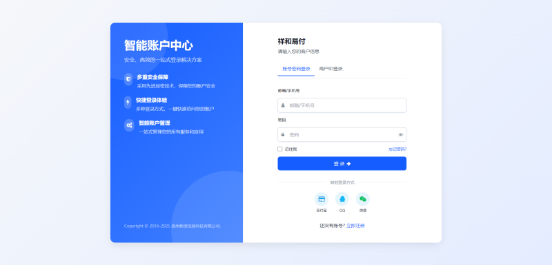 彩虹易支付 登录页新模板-咖脉互联