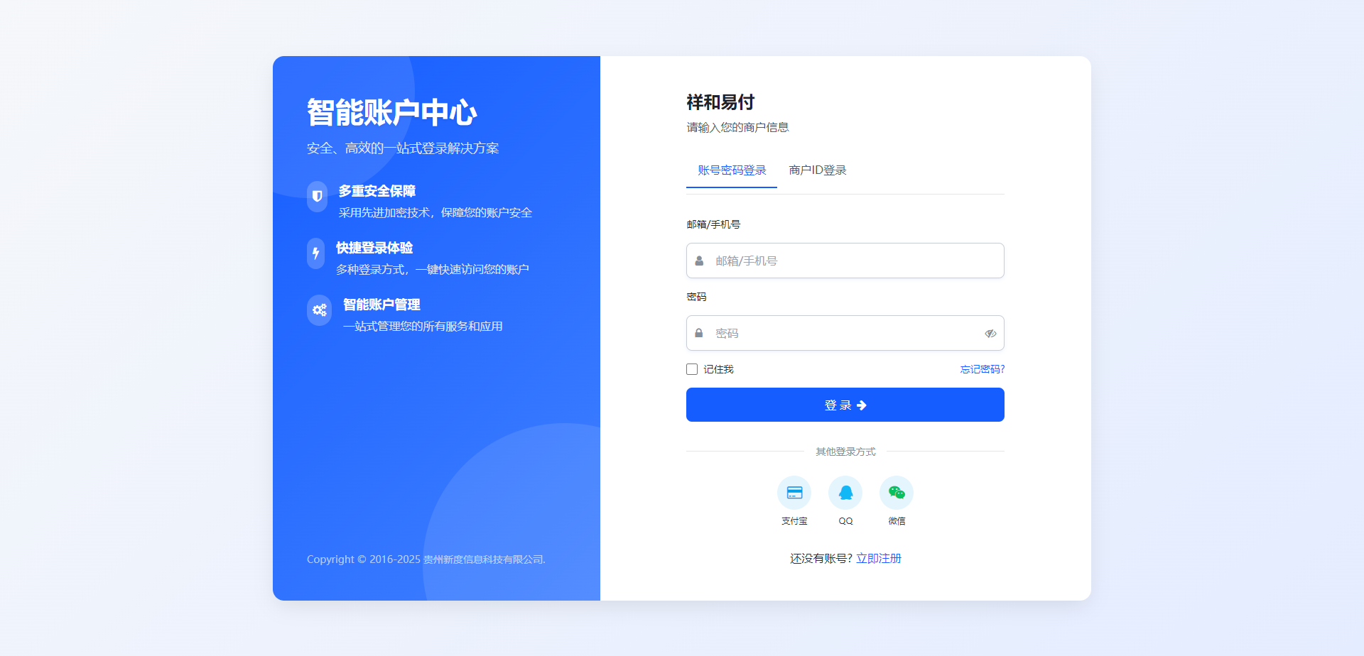 彩虹易支付 登录页新模板-咖脉互联