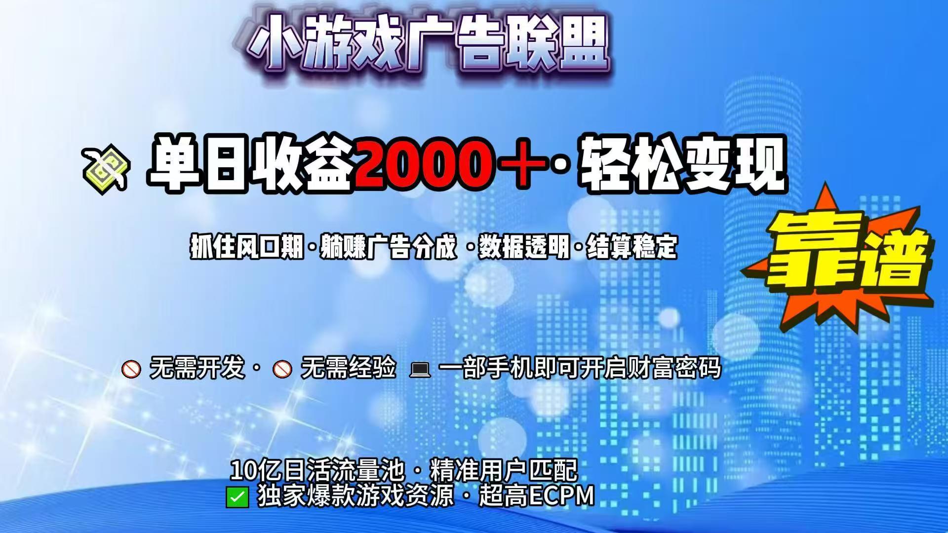 抖音小游戏，日收益2000+暴利逆袭-咖脉互联