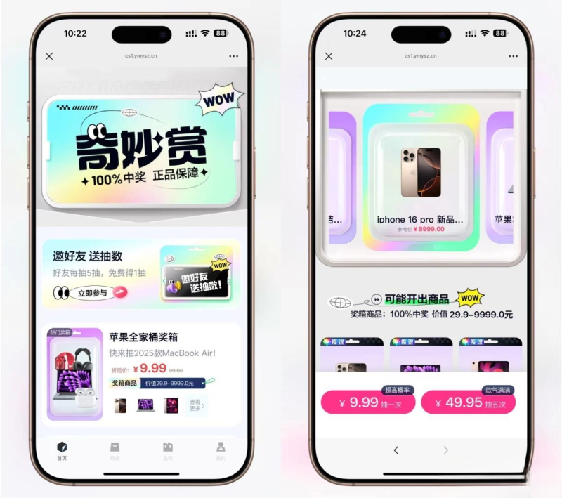 高仿百度网盘奇妙赏盲盒源码Uniapp前端_无限回调-咖脉互联