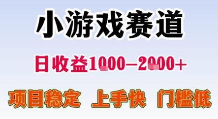 暑期暴力一天收益1-2k+ 稳定项目，小游戏赛道，项目稳定，上手快，门槛低【揭秘】-咖脉互联