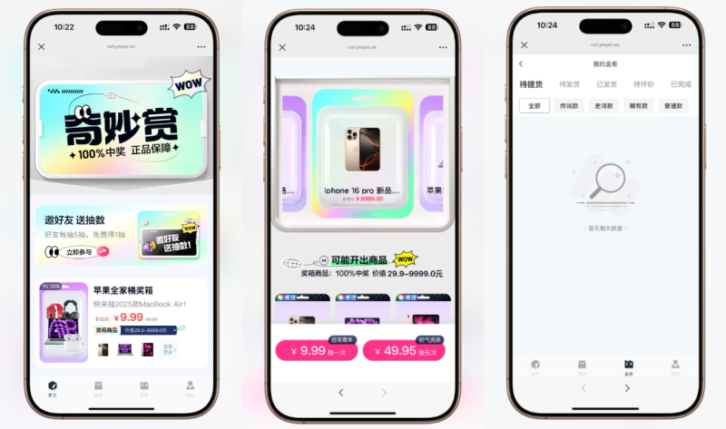 最新高仿百度网盘奇妙赏盲盒源码/Uniapp前端/易支付对接/无限回调/1:1完美复刻UI-咖脉互联