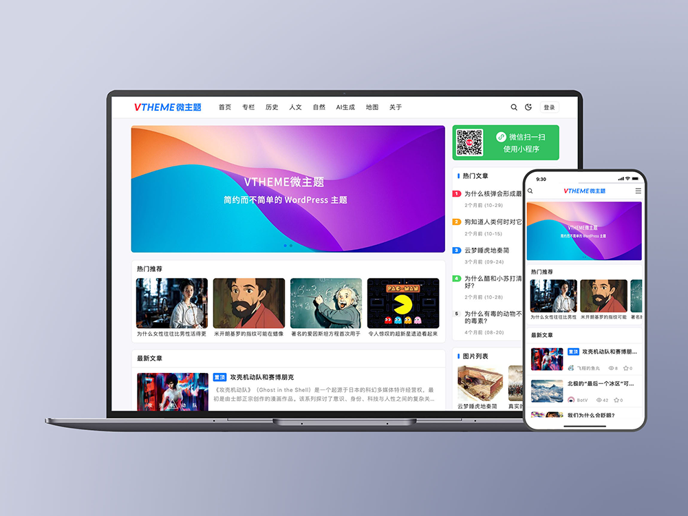 MirageV资讯类个人博客主题源码/WordPress主题/全开源-咖脉互联
