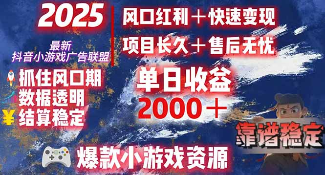 日赚2000＋从零开始的财富逆袭实录，风口红利+快速变现-咖脉互联