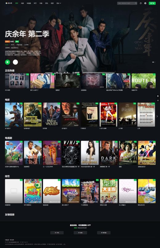 首涂第45套模板/苹果CMSv10仿爱奇艺模板-咖脉互联