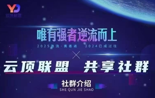 云顶联盟·无人直播实战(更新7月)-咖脉互联