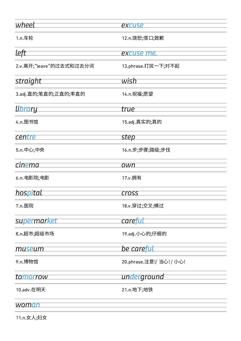 25秋外研版四上英语Unit6衡水体字帖-咖脉互联