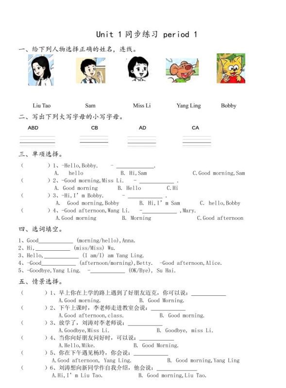 三上英语译林版同步练习-咖脉互联