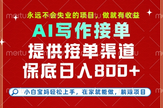 副业兼职这一个就够了，永远不会失业的项目，多劳多得，保底日入8张+【揭秘】-咖脉互联
