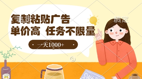 最新零撸小项目，项目特别简单，复制粘贴抖音广告即有收益，认真做一天搞个1k+很轻松【揭秘】-咖脉互联