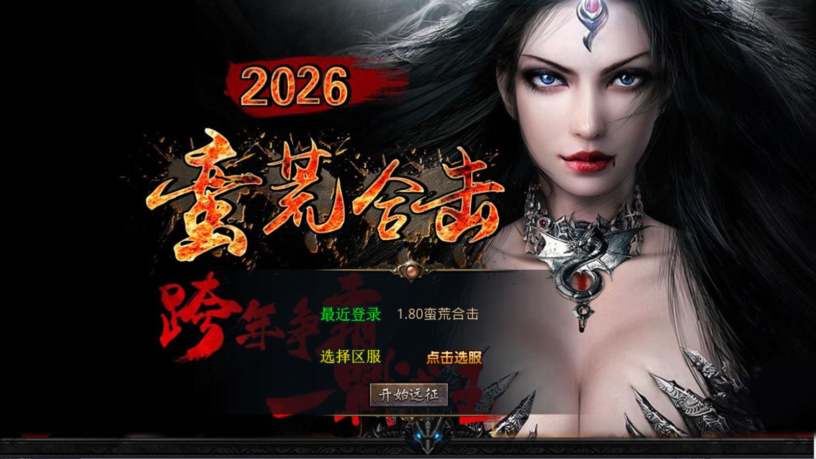 XO三端引擎传奇互通【1.80蛮荒合击】Win一键服务端+PC安卓苹果三端+加密工具+视频架设教程-咖脉互联
