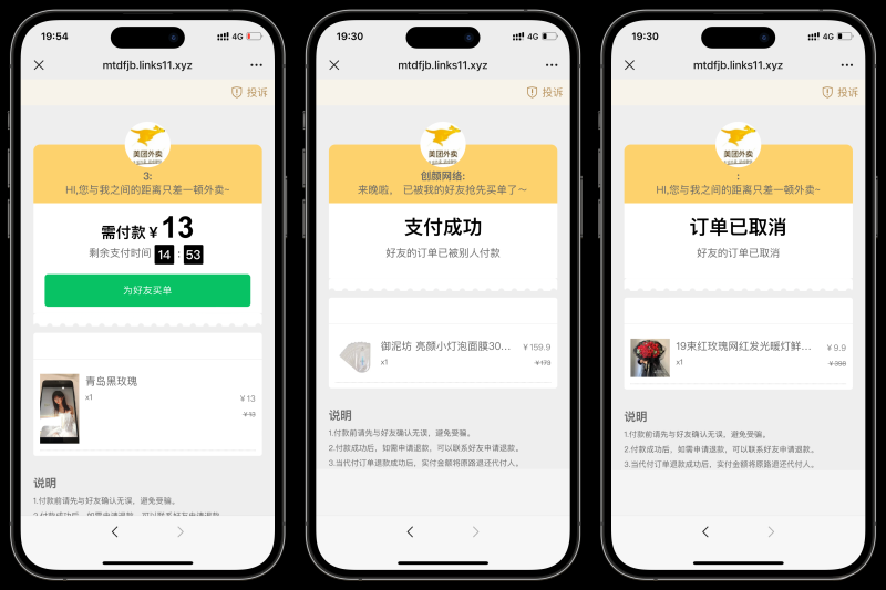 美团代付可对接易支付版源码-咖脉互联