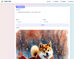 适用于彩虹工具箱程序的AI生成图文绘画插件工具-咖脉互联