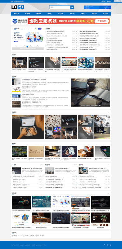 站长百科类网站pbootcms模板(自适应手机端)-咖脉互联