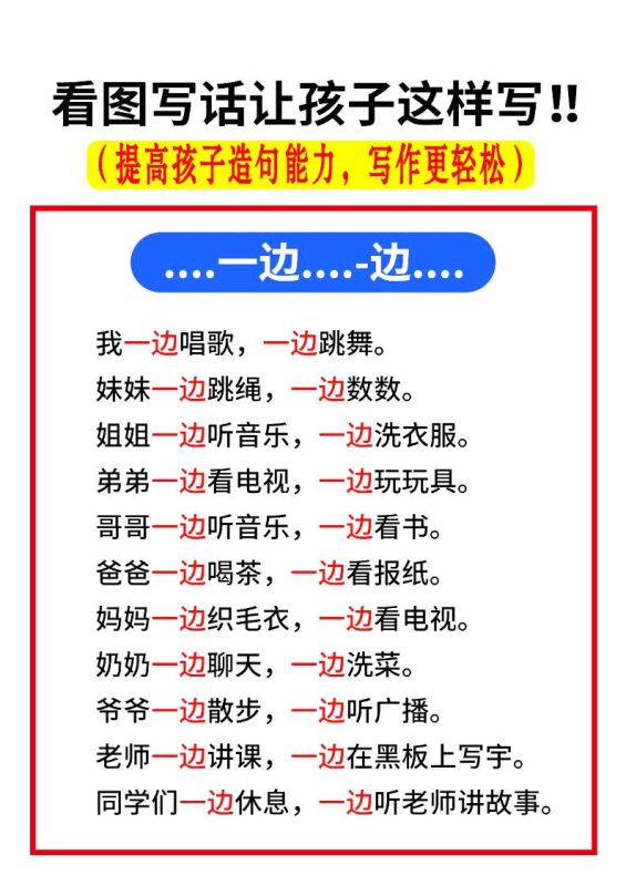 一上语文【常考关联词造句】-咖脉互联