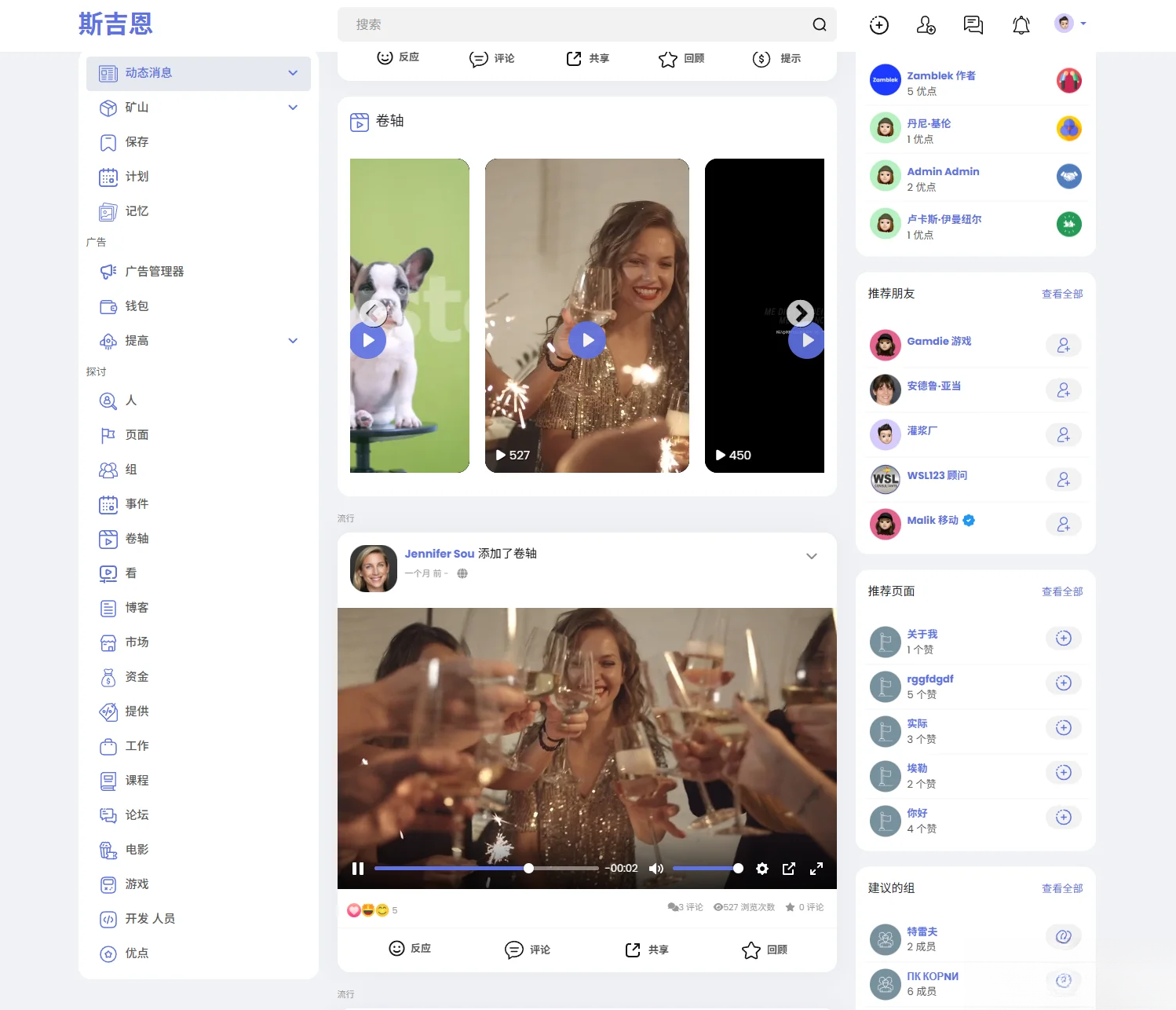 多语言海外社交平台PHP源码Sngine – 支持短视频和博客订阅-咖脉互联