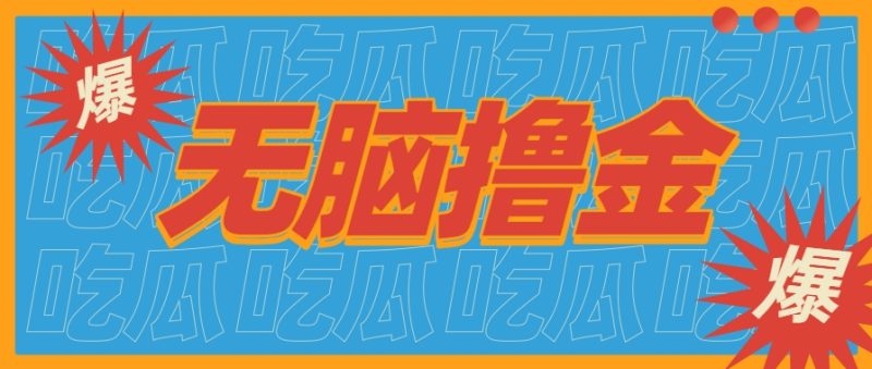 无脑搬砖赚钱项目,利用AI工具零成本零门槛新手也能简单上手操作,月入万元!-咖脉互联